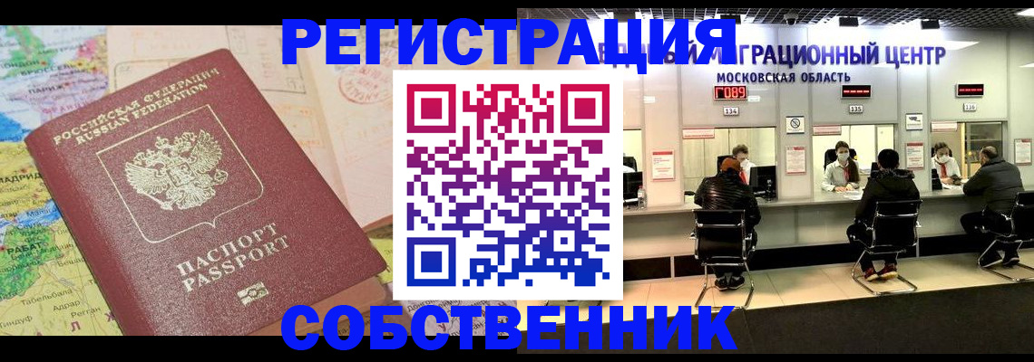 временная регистрация законно в Нерехте