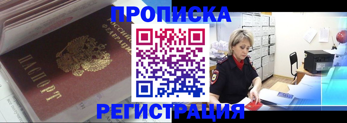 временная регистрация законно в Нерехте