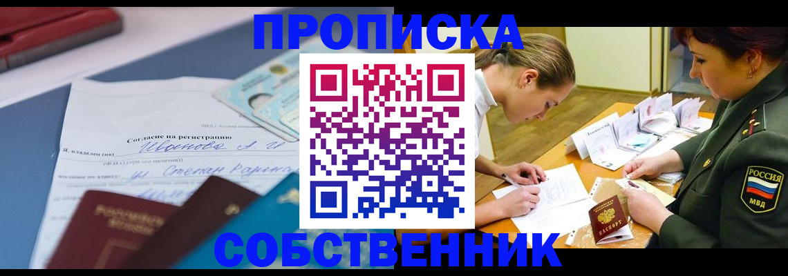 временная регистрация поиск в Нерехте