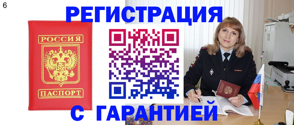 временная регистрация для школы в Нерехте