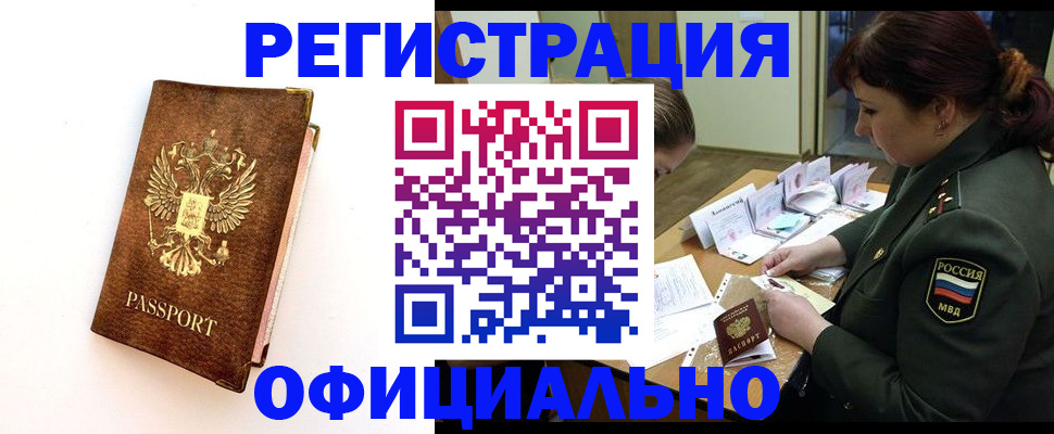 прописка гарантия в Нерехте