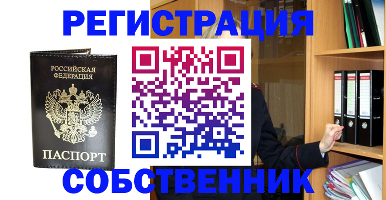 прописка для кредита в Нерехте
