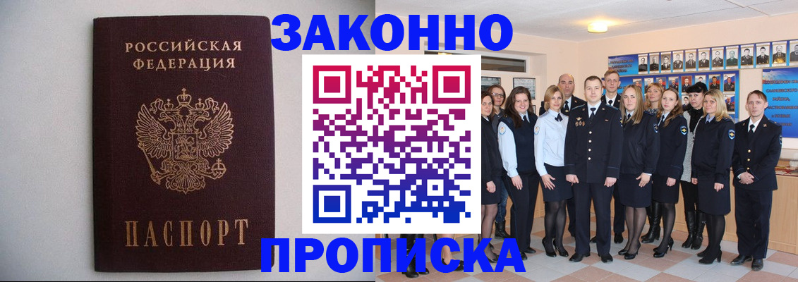 прописка для школы в Нерехте
