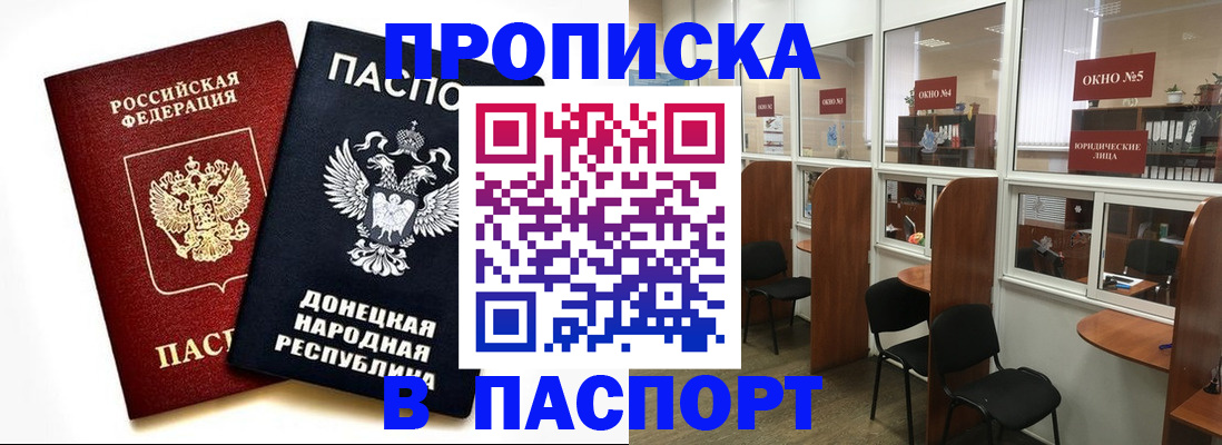 прописка в квартире в Нерехте