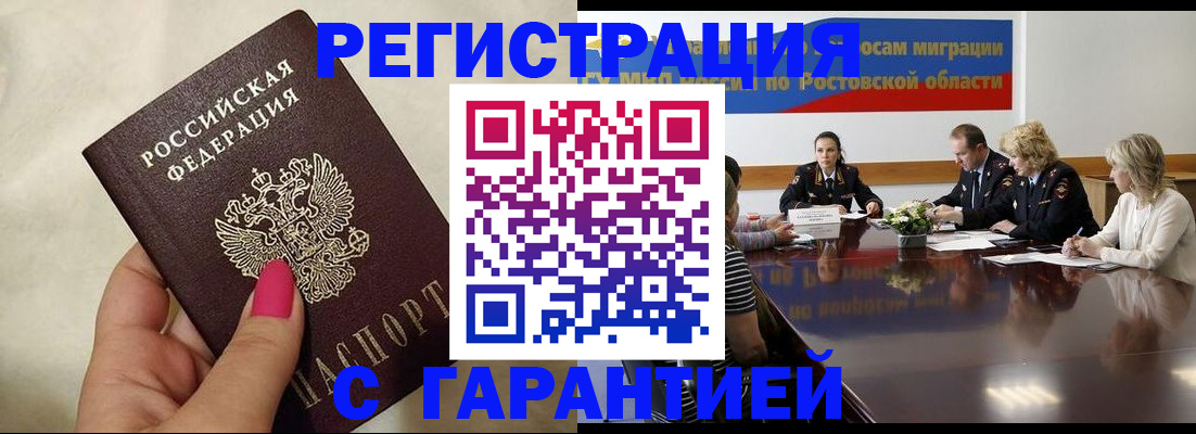 прописка в Нерехте